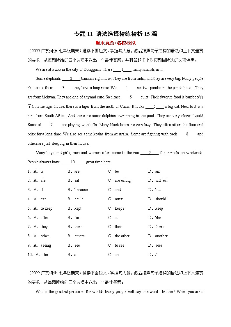 【期末查漏补缺】人教版英语七年级上学期 期末备考-专题11：语法选择精练精析15篇01