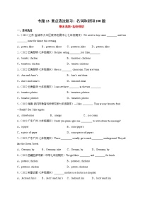 【期末查漏补缺】人教版英语七年级上学期 期末备考-专题12：单元话题书面表达精练精析18篇