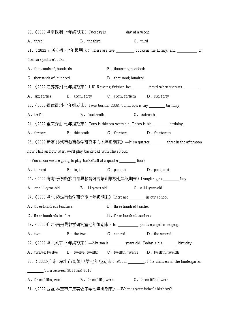 【期末查漏补缺】人教版英语七年级上学期 期末备考-专题14：重点语法复习：代词（人称代词：物主代词和指示代词）100题03