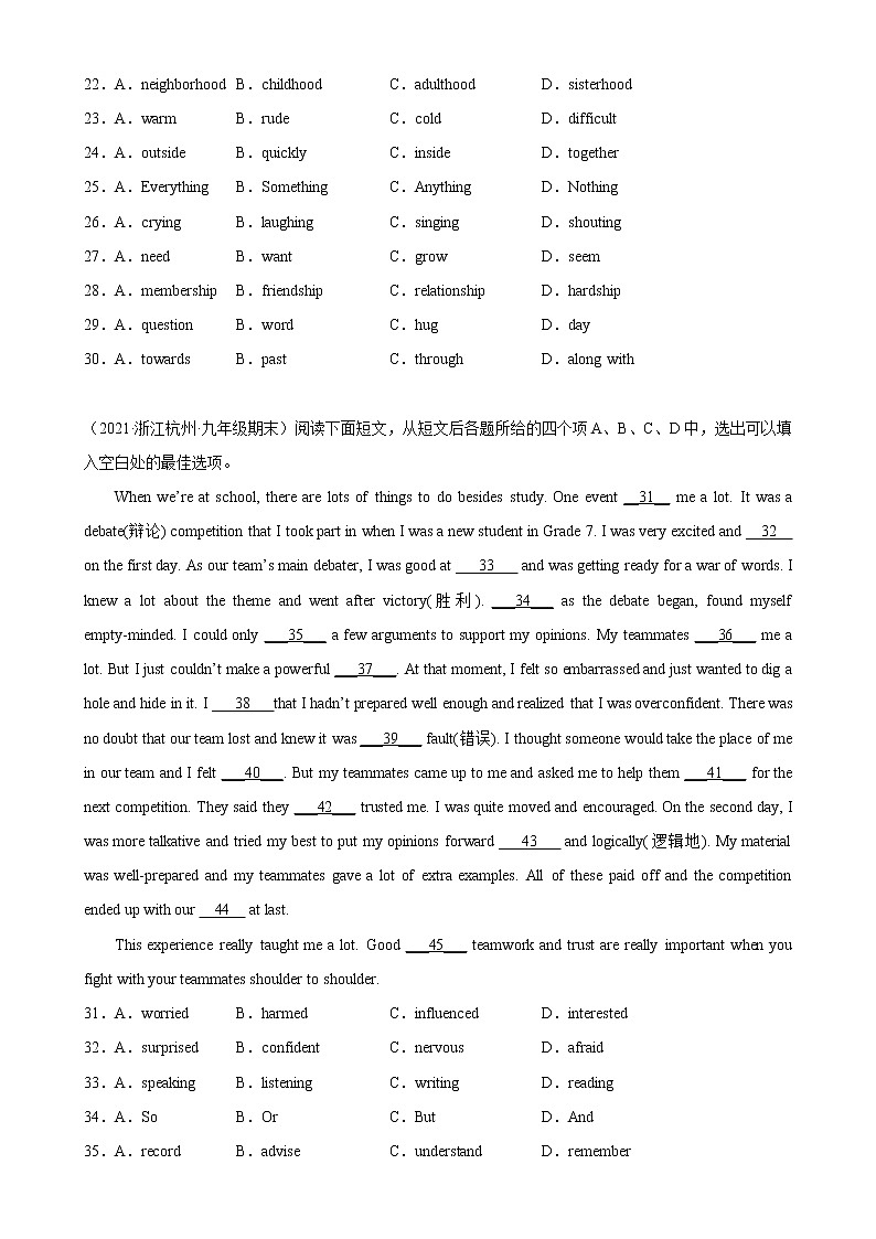 【期末查漏补缺】人教版英语九年级上学期-专题03：语法填空20篇（名校最新期末真题）第3页