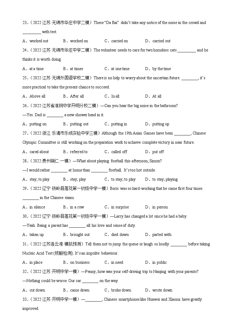 【期末查漏补缺】人教版英语九年级上学期-专题11：中考常考短语和固定搭配100题（名校最新真题）第3页