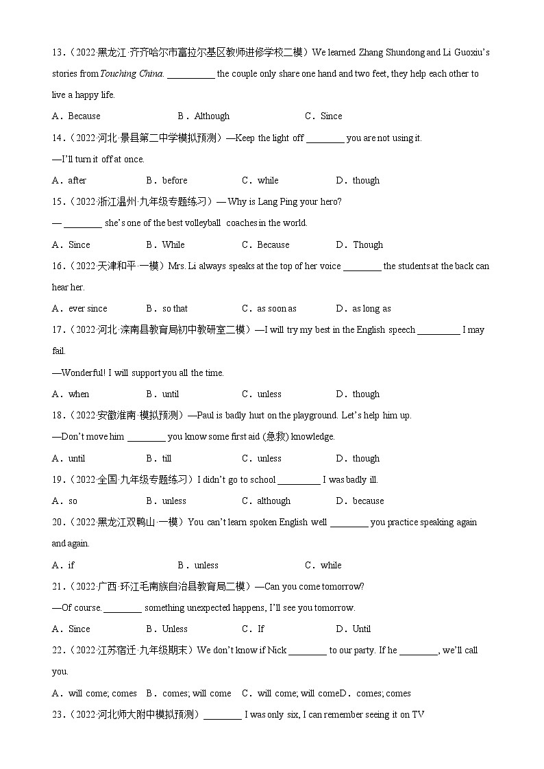 【期末查漏补缺】人教版英语九年级上学期-专题12：宾语从句80题（名校最新真题）02