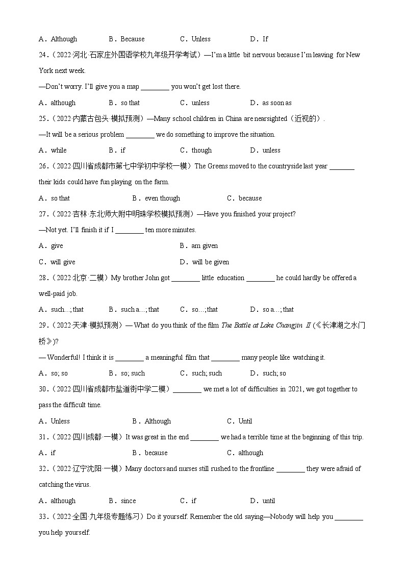 【期末查漏补缺】人教版英语九年级上学期-专题12：宾语从句80题（名校最新真题）03