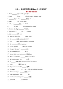 【期末查漏补缺】人教版英语七年级上学期 期末冲刺备考-专题01：单项选择100题（考点全囊括）