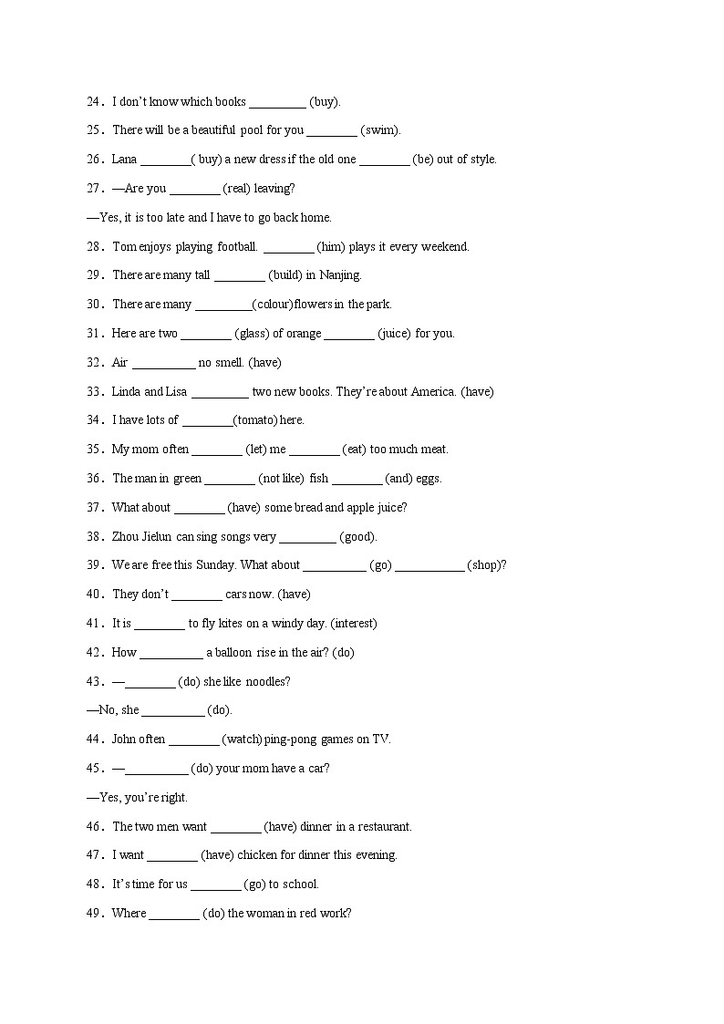 【期末查漏补缺】人教版英语七年级上学期 期末冲刺备考-专题03：首字母填词100题（重难词汇）02