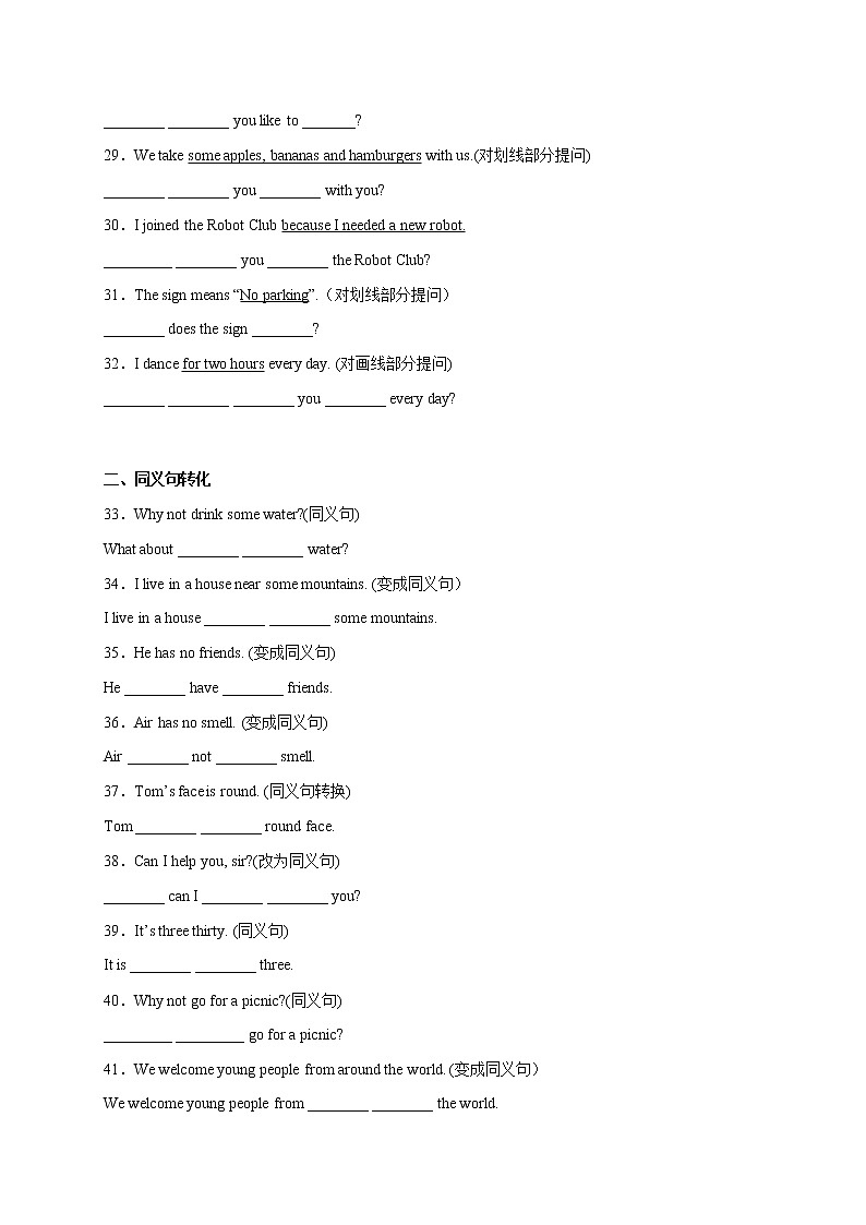 【期末查漏补缺】人教版英语七年级上学期 期末冲刺备考-专题05：完成句子（重点短语和句型）100题03