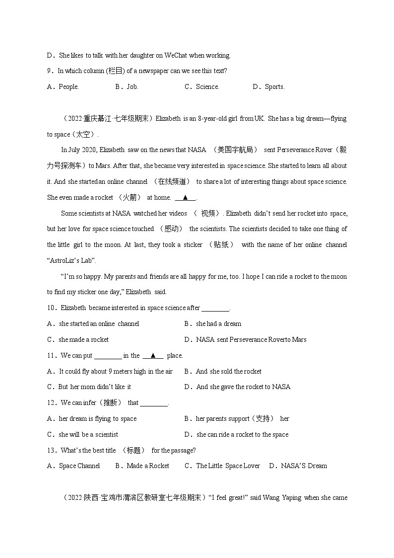 【期末查漏补缺】人教版英语七年级上学期 期末冲刺备考-专题09：阅读理解精练精析20篇第3页