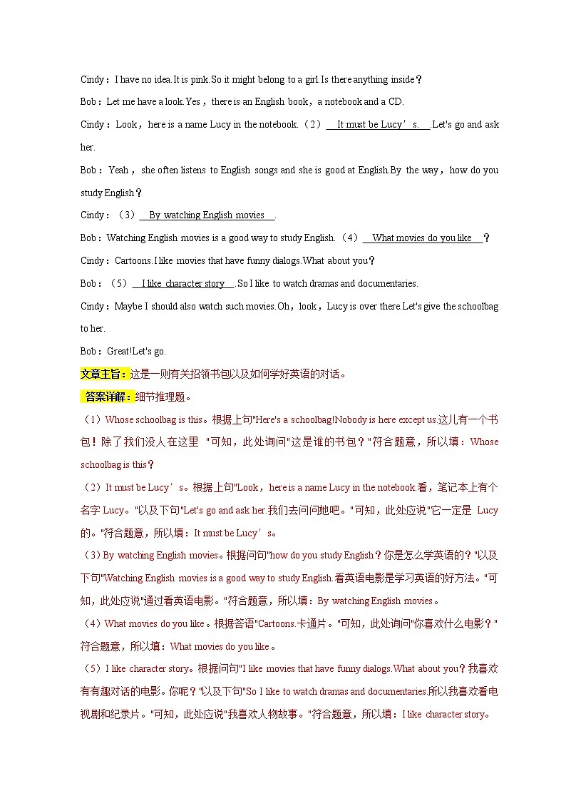 【期末满分冲刺】人教版英语九年级上学期-题型专练03：补全对话02