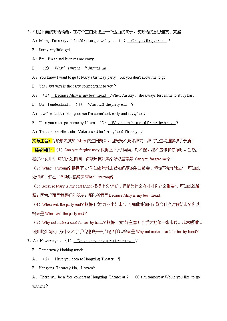 【期末满分冲刺】人教版英语九年级上学期-题型专练03：补全对话03