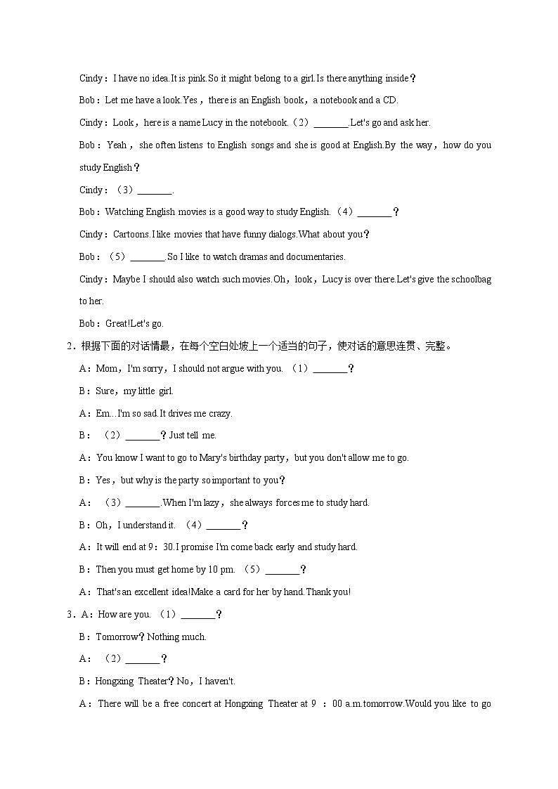 【期末满分冲刺】人教版英语九年级上学期-题型专练03：补全对话02