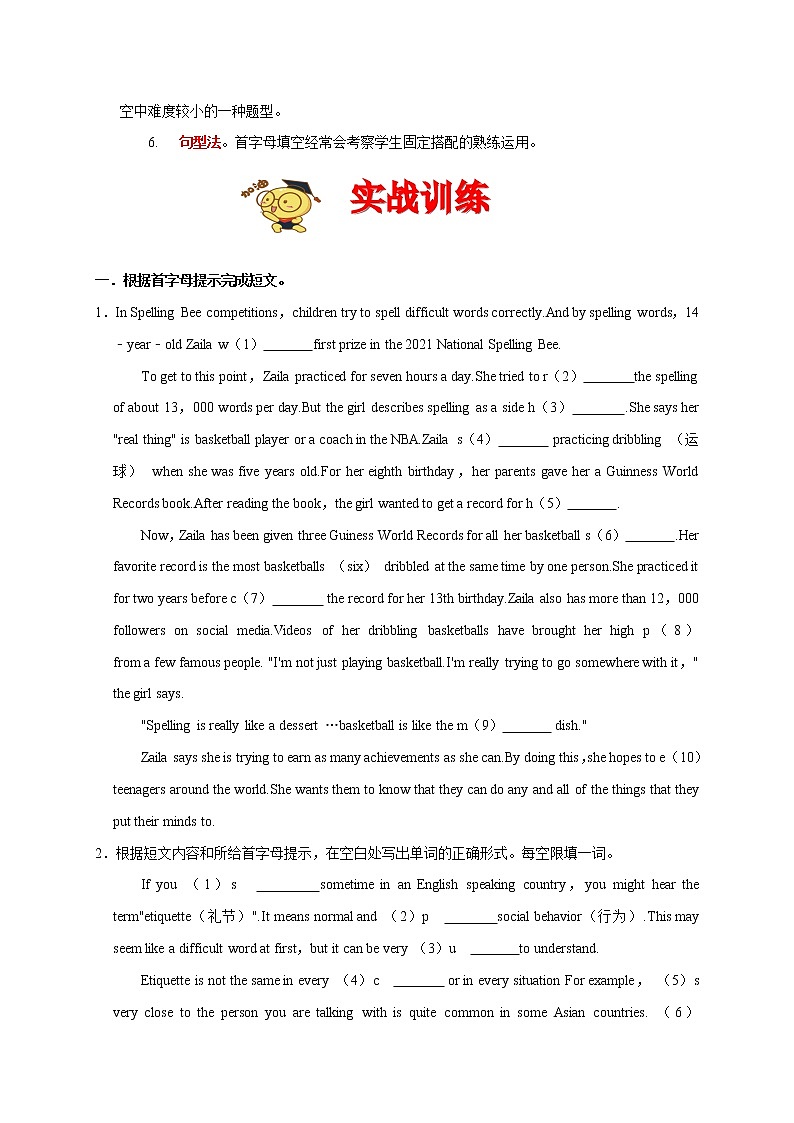 【期末满分冲刺】人教版英语九年级上学期-题型专练05：首字母填空（期末真题精选）（原卷版）第2页