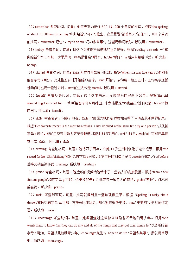 【期末满分冲刺】人教版英语九年级上学期-题型专练05：首字母填空（期末真题精选）（解析版）第3页