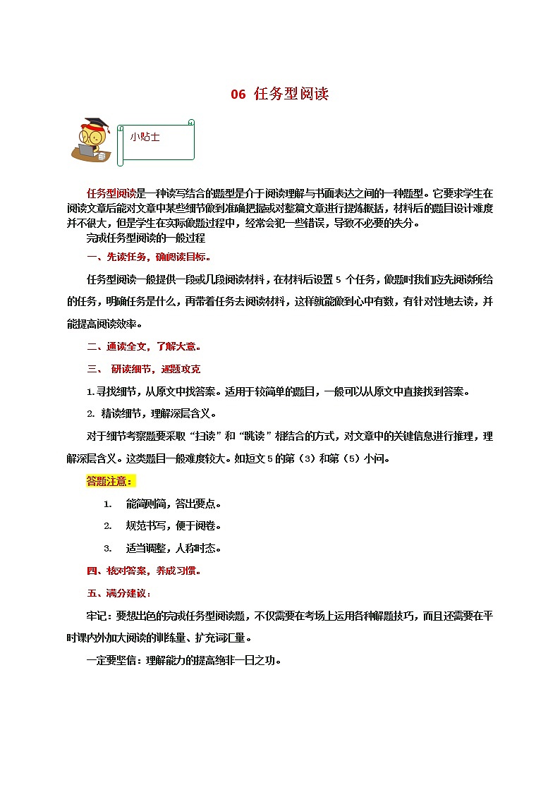 【期末满分冲刺】人教版英语九年级上学期-题型专练06：任务型阅读分类练（期末真题精选）01