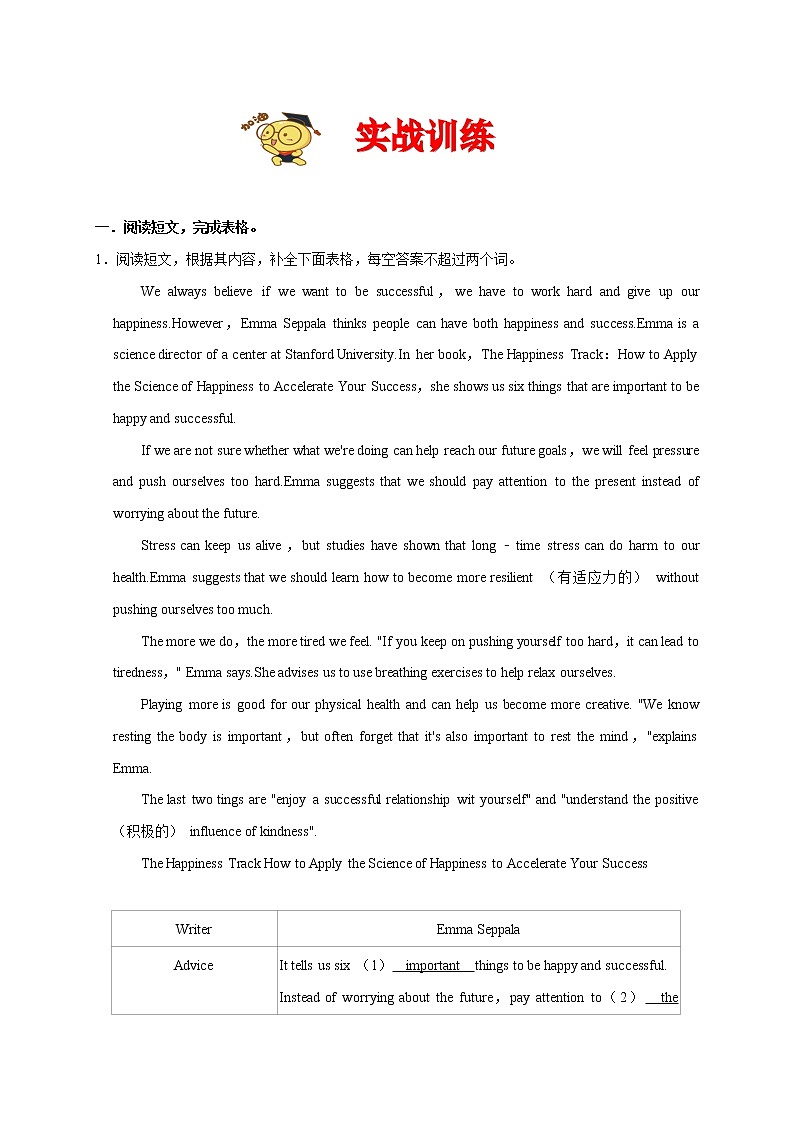 【期末满分冲刺】人教版英语九年级上学期-题型专练06：任务型阅读分类练（期末真题精选）02