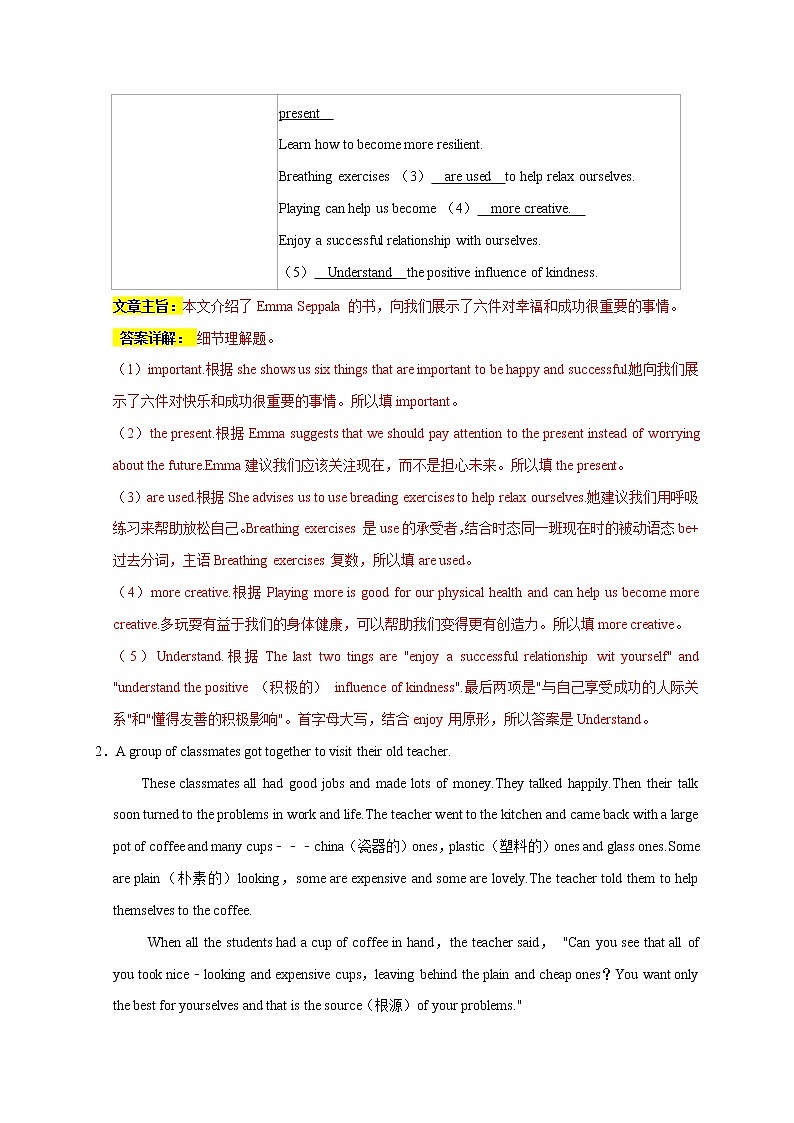 【期末满分冲刺】人教版英语九年级上学期-题型专练06：任务型阅读分类练（期末真题精选）03