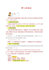 【期末满分冲刺】人教版英语九年级上学期-题型专练07：阅读理解分类练（期末真题精选）