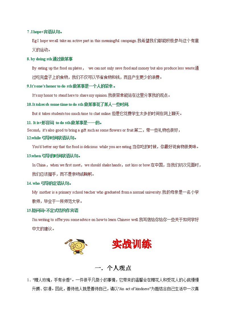 【期末满分冲刺】人教版英语九年级上学期-题型专练09：书面表达分类练（期末真题精选）02