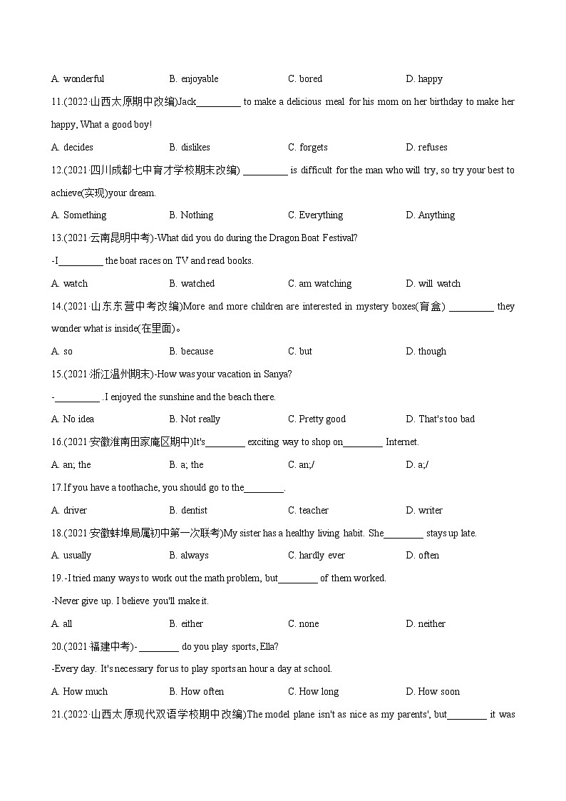 【期末满分冲刺】人教版英语八年级上册 考点07-单项选择题130题(考点全覆盖)第2页