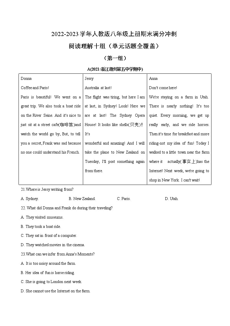 【期末满分冲刺】人教版英语八年级上册 考点08-完形填空(精选10篇)第1页