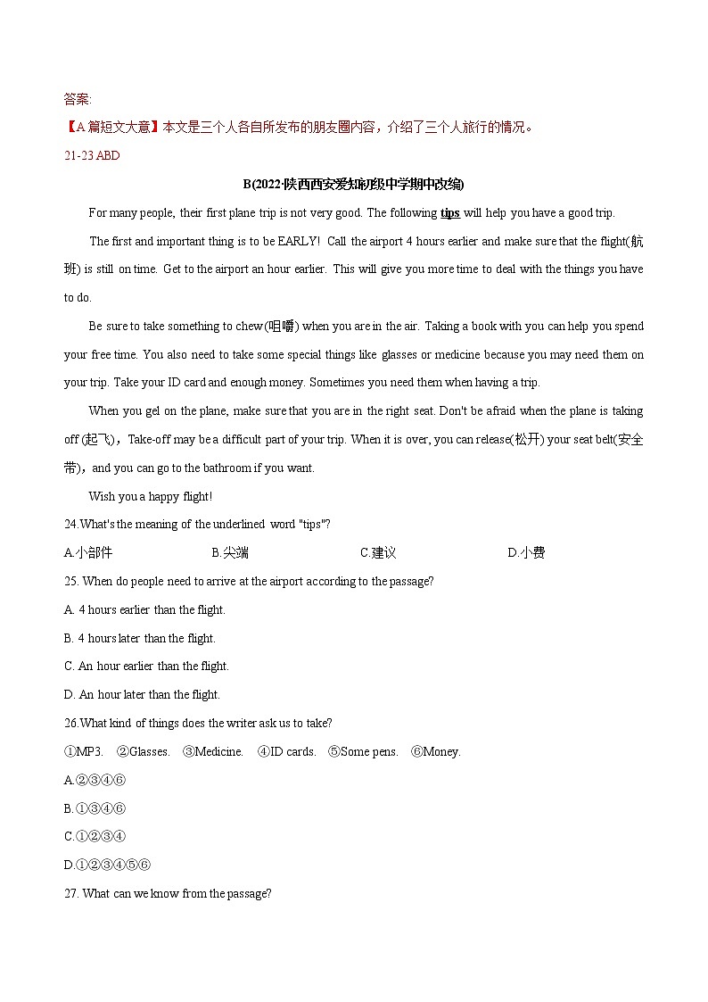 【期末满分冲刺】人教版英语八年级上册 考点08-完形填空(精选10篇)第2页