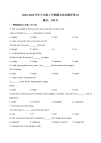 【期末满分冲刺】人教版英语八年级上册 考点13-期末综合测评卷01(不含听力)