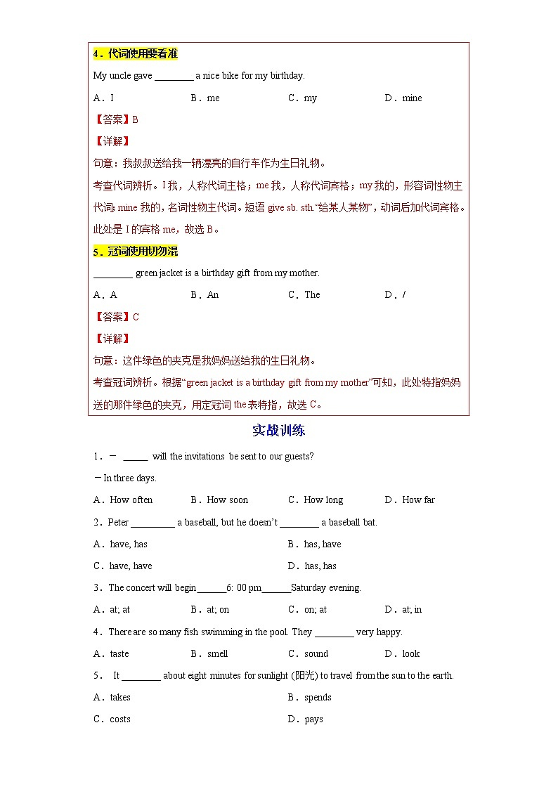 【期末满分冲刺】人教版英语七年级上学期-专题01 单项选择100道（知识点全覆盖）（重点知识+难点易错点）02