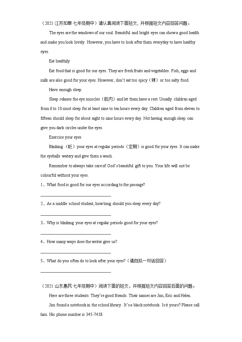【期末满分冲刺】人教版英语七年级上学期-专题10 可数名词与不可数名词60题（知识详解+真题训练）第2页