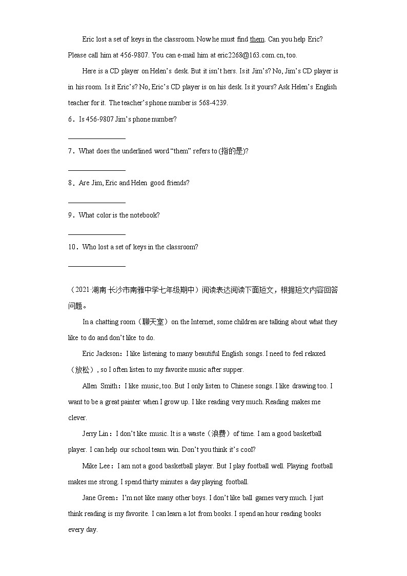 【期末满分冲刺】人教版英语七年级上学期-专题10 可数名词与不可数名词60题（知识详解+真题训练）第3页