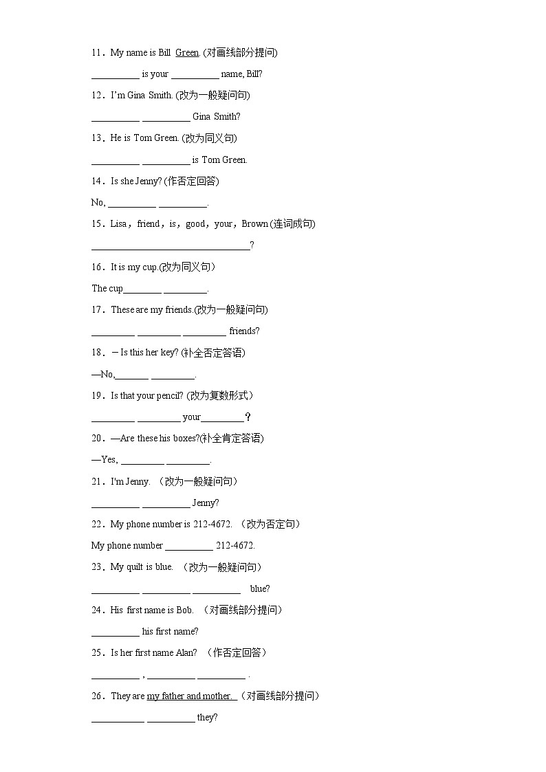【期末满分冲刺】人教版英语七年级上学期-专题14 常考短语词组搭配60道（知识详解+真题训练）第3页