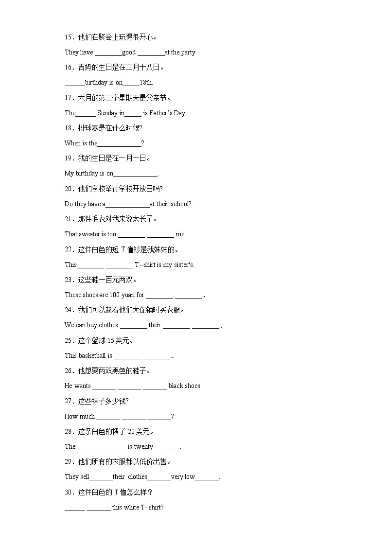【期末满分冲刺】人教版英语七年级上学期-专题16 完成句子120句（重点句型短语）第2页
