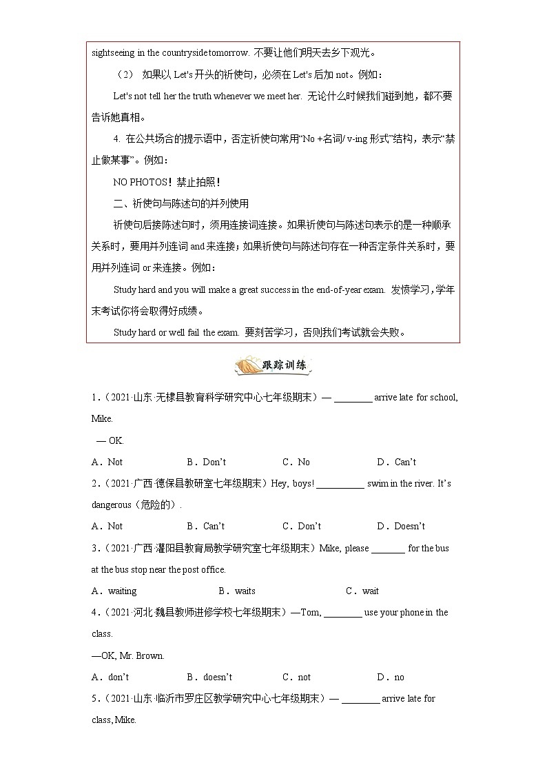 【期末满分冲刺】人教版英语七年级上学期-专题18 祈使句60道（知识详解+名校期末真题）第2页