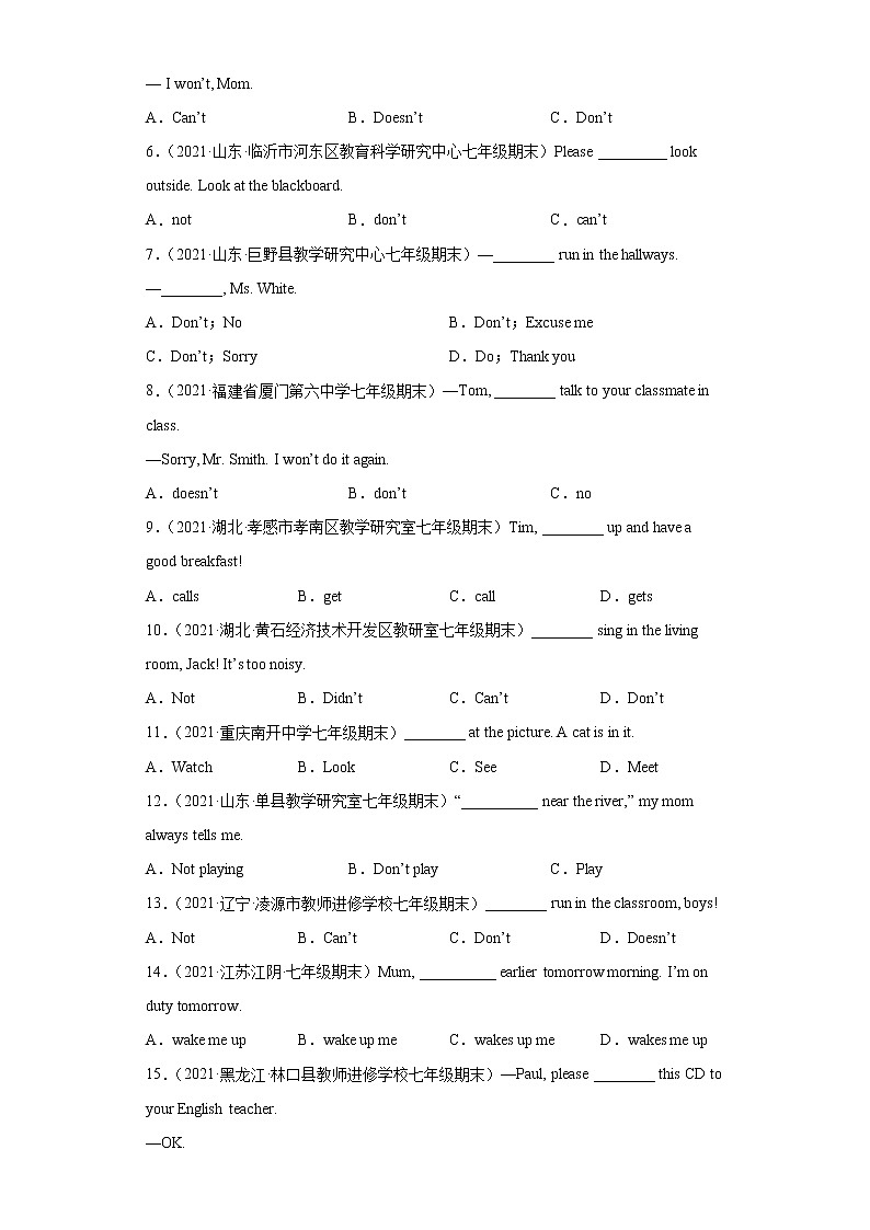 【期末满分冲刺】人教版英语七年级上学期-专题18 祈使句60道（知识详解+名校期末真题）第3页