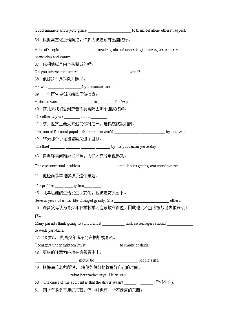 【期末满分冲刺】人教版英语九年级上册 期末必练200题-专题05  改写句子（句型转换）100题第3页