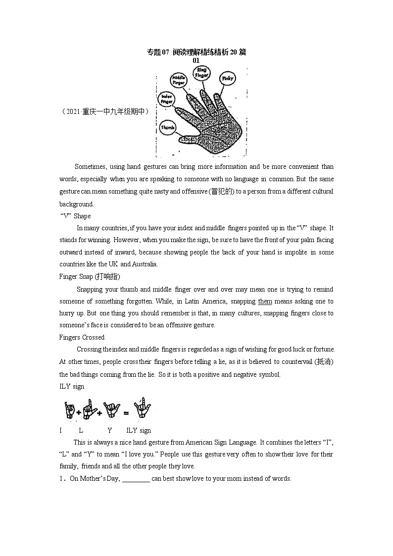【期末满分冲刺】人教版英语九年级上册 期末必练200题-专题07  阅读理解精练精析20篇第1页