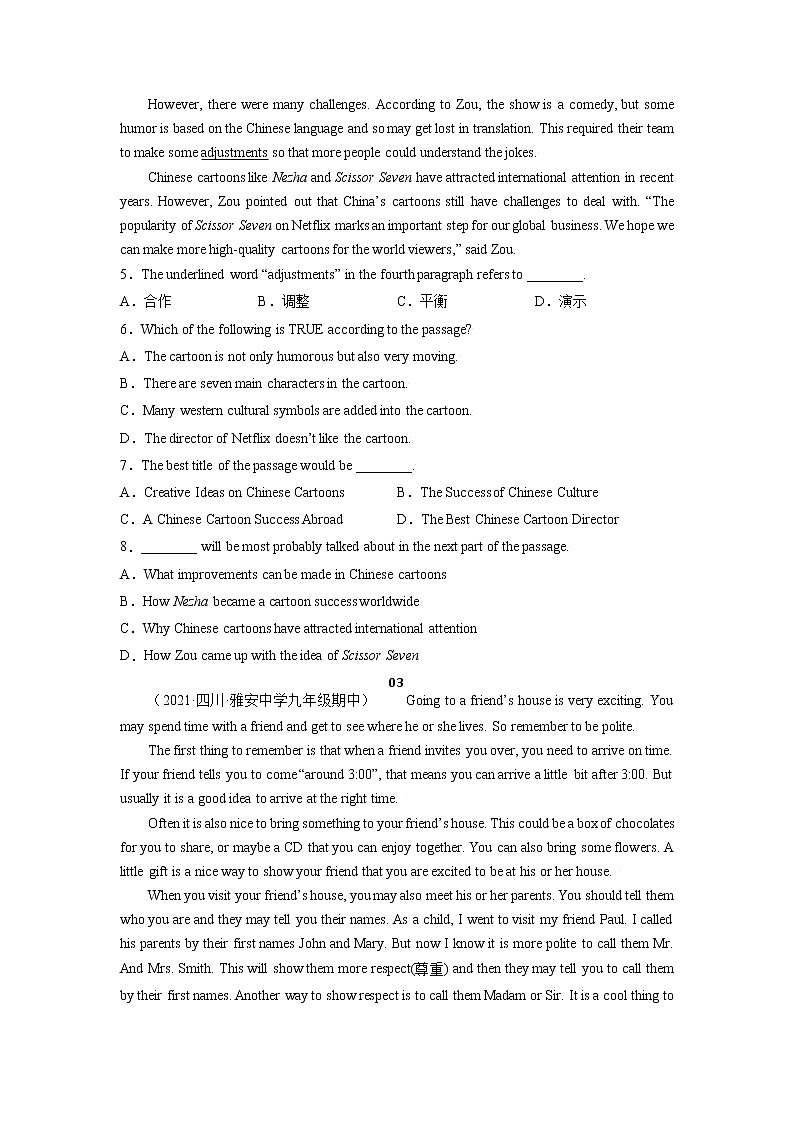 【期末满分冲刺】人教版英语九年级上册 期末必练200题-专题07  阅读理解精练精析20篇第3页