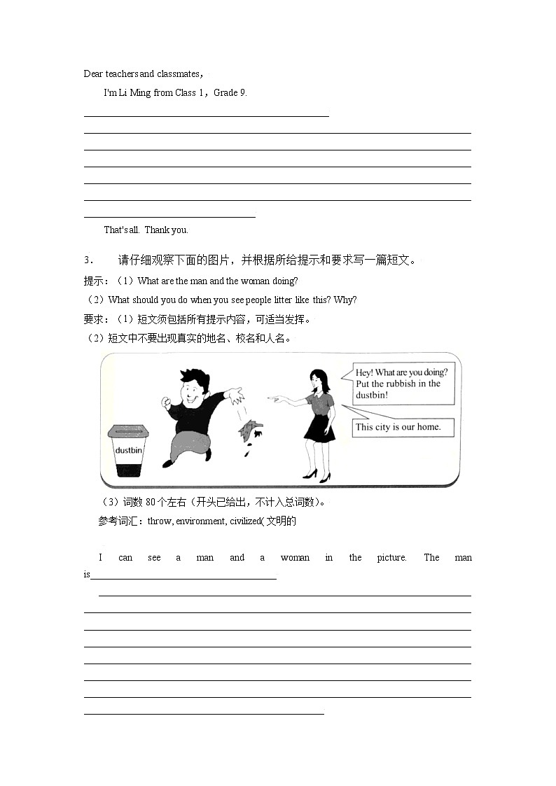 【期末满分冲刺】人教版英语九年级上册 期末必练200题-专题09  短文填空精练精析20篇02