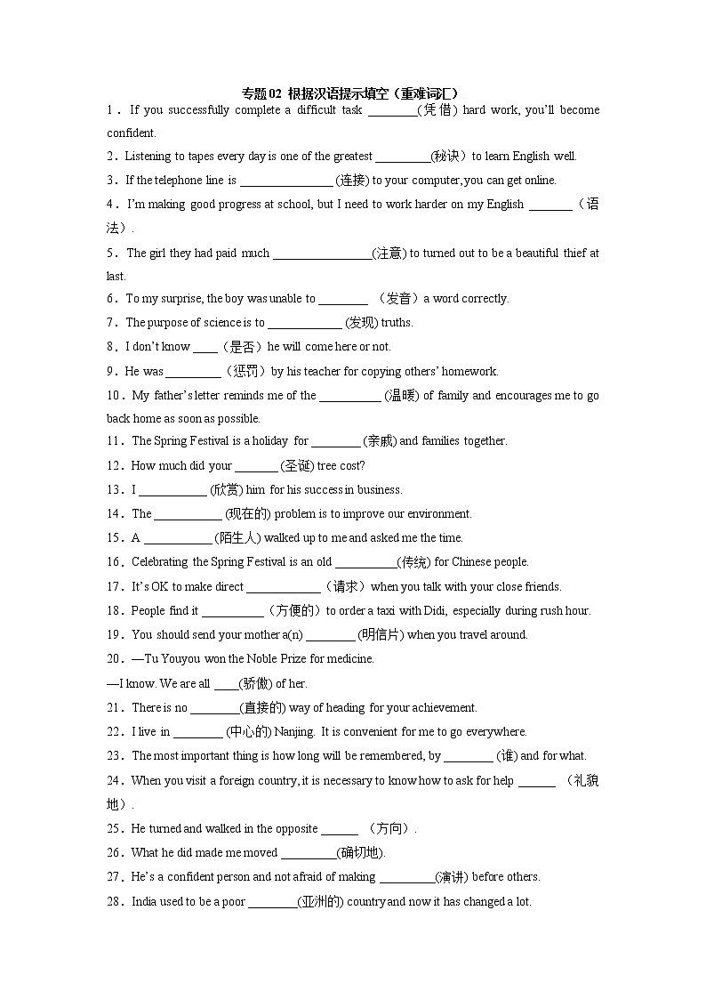 【期末百题复习】2022-2023学年 人教版英语 九年级上学期：专题01-单项选择100题（考点全囊括）01