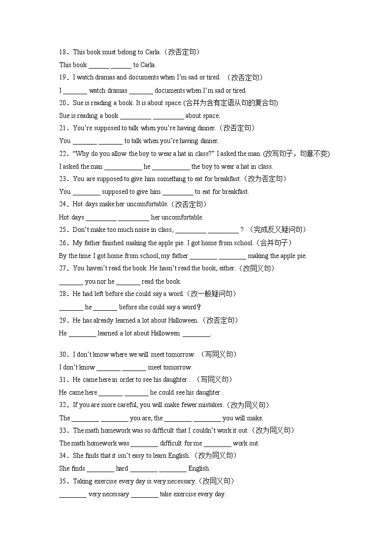 【期末百题复习】2022-2023学年 人教版英语 九年级上学期：专题05-改写句子（句型转换）100题02