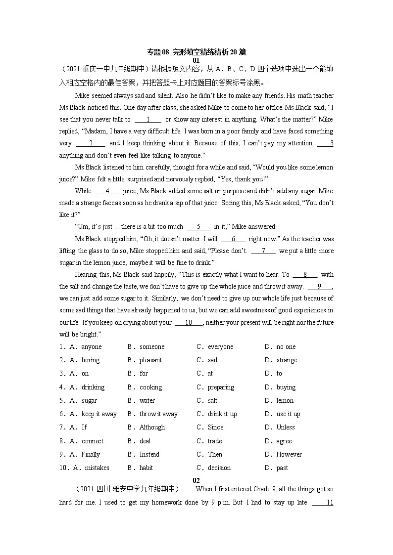 【期末百题复习】2022-2023学年 人教版英语 九年级上学期：专题08-完形填空精练精析20篇第1页