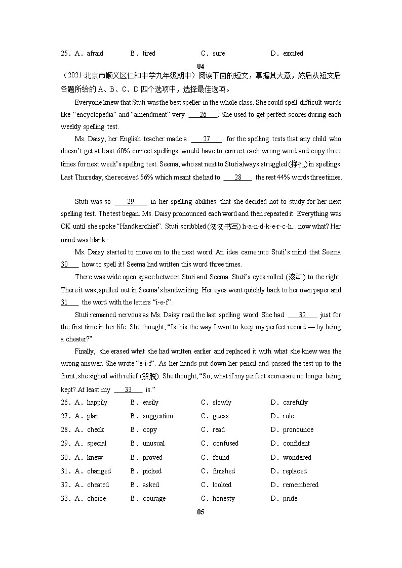 【期末百题复习】2022-2023学年 人教版英语 九年级上学期：专题08-完形填空精练精析20篇第3页