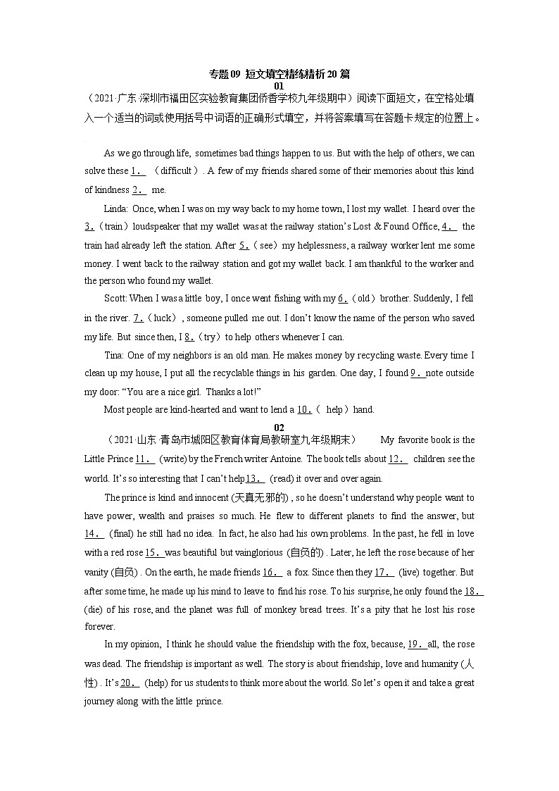【期末百题复习】2022-2023学年 人教版英语 九年级上学期：专题09-短文填空精练精析20篇01