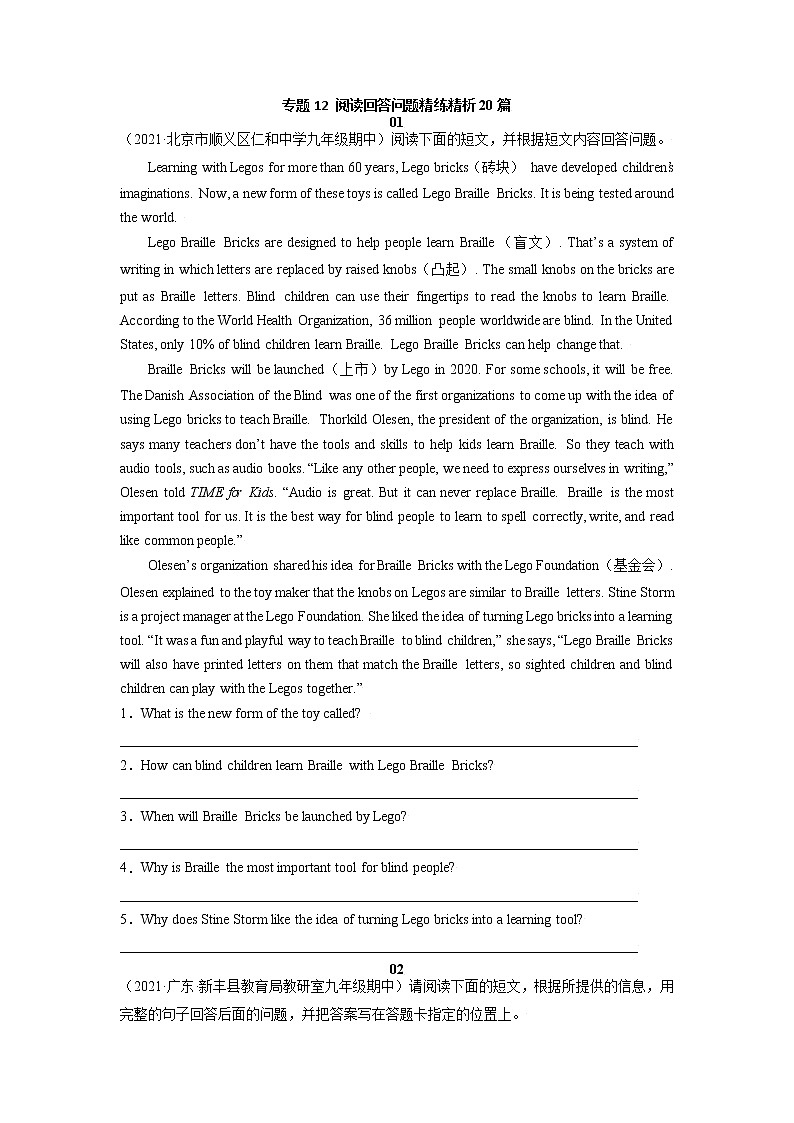 【期末百题复习】2022-2023学年 人教版英语 九年级上学期：专题11-选词填空（10选10）精练精析18篇01