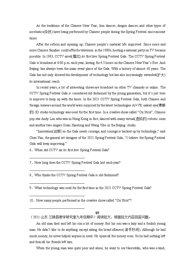 【期末百题复习】2022-2023学年 人教版英语 九年级上学期：专题11-选词填空（10选10）精练精析18篇02