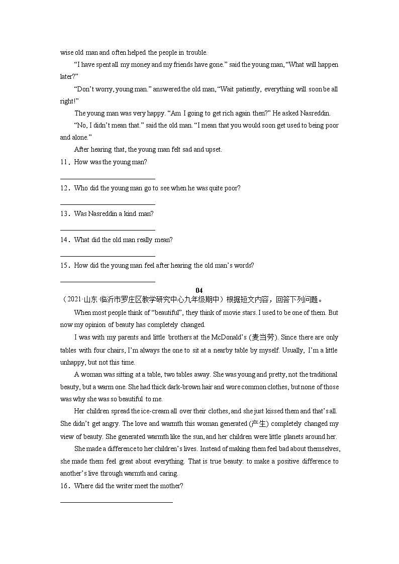 【期末百题复习】2022-2023学年 人教版英语 九年级上学期：专题11-选词填空（10选10）精练精析18篇03