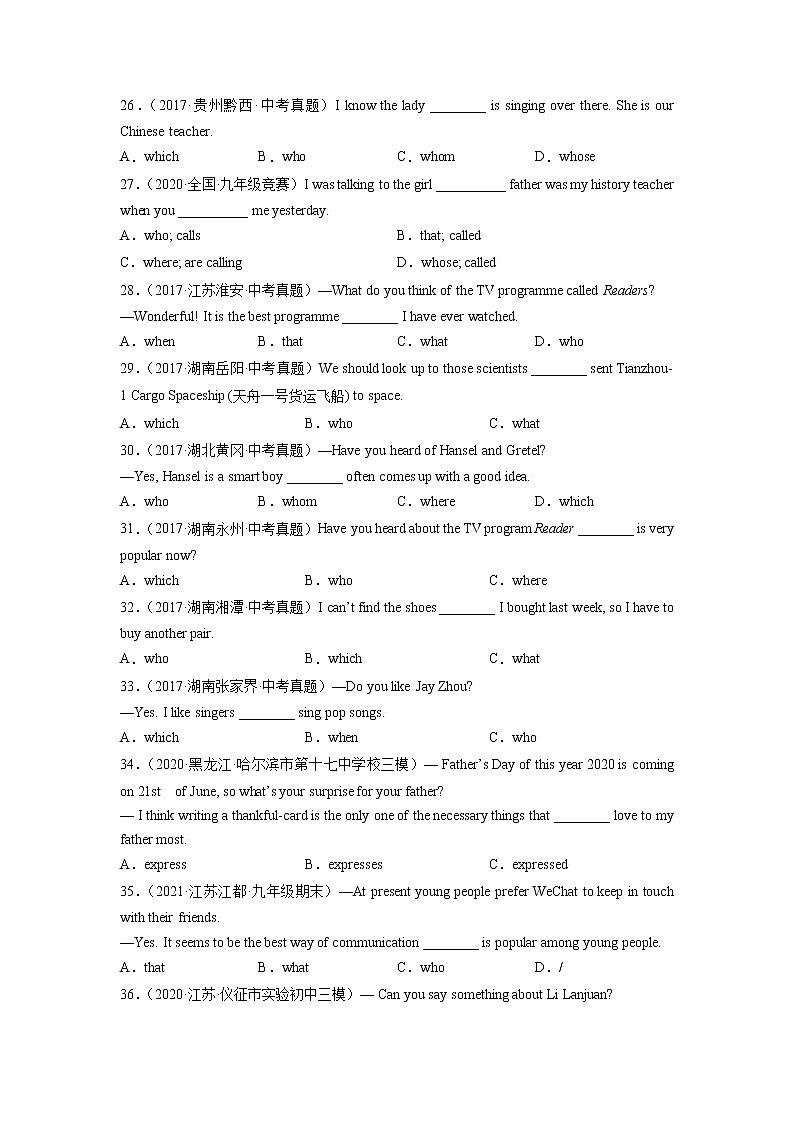 【期末百题复习】2022-2023学年 人教版英语 九年级上学期：专题16-重点语法：定语从句03