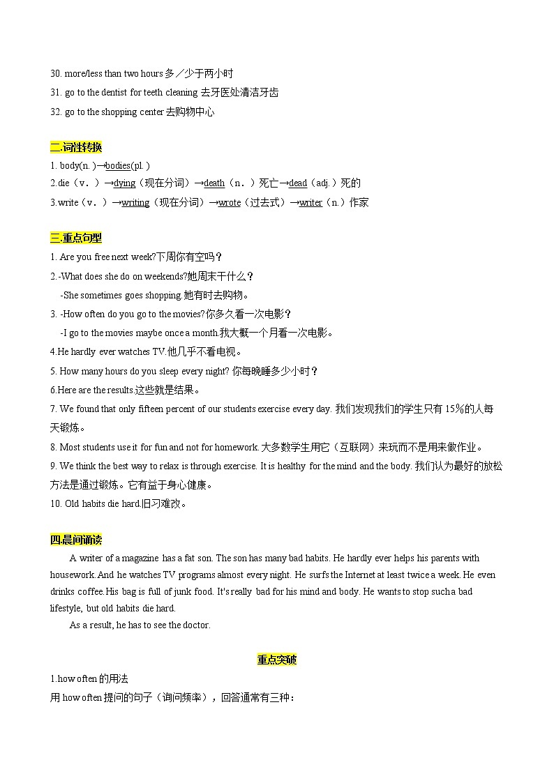 【期末知识梳理】人教版英语八年级上册-Unit 10 知识梳理试题02