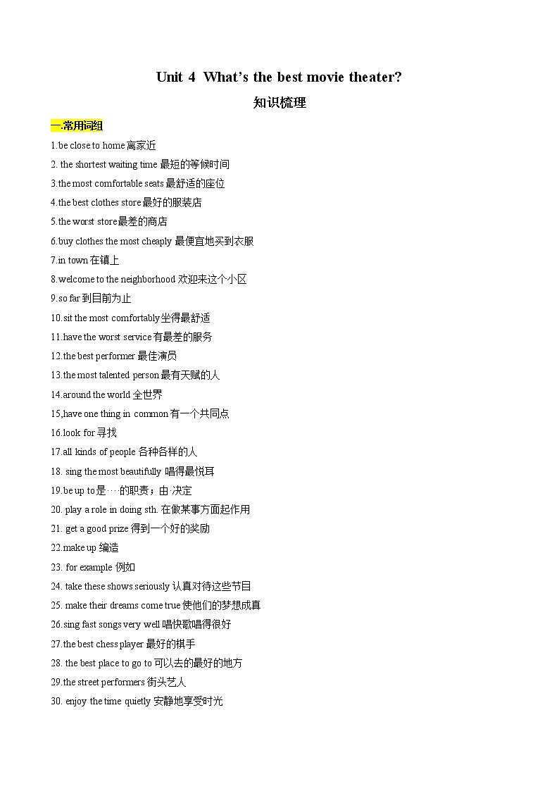 【期末知识梳理】人教版英语八年级上册-Unit 3 知识梳理试题01