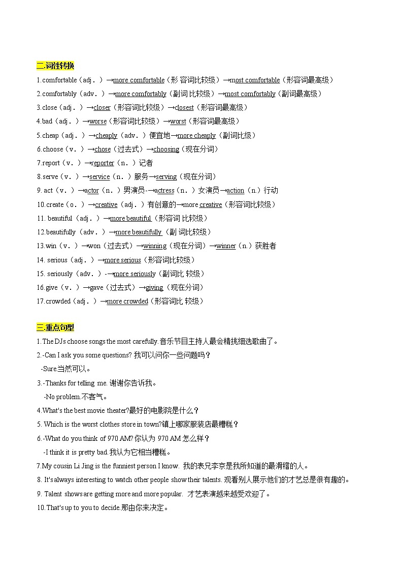 【期末知识梳理】人教版英语八年级上册-Unit 3 知识梳理试题02