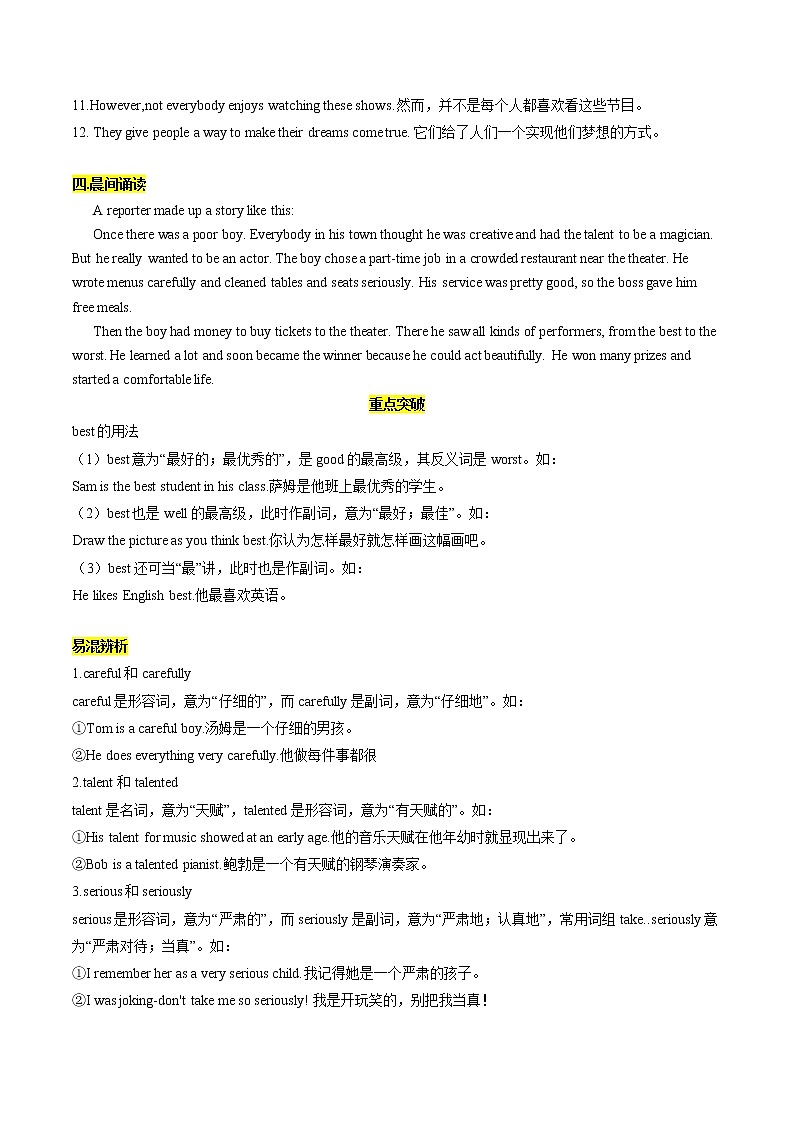 【期末知识梳理】人教版英语八年级上册-Unit 3 知识梳理试题03