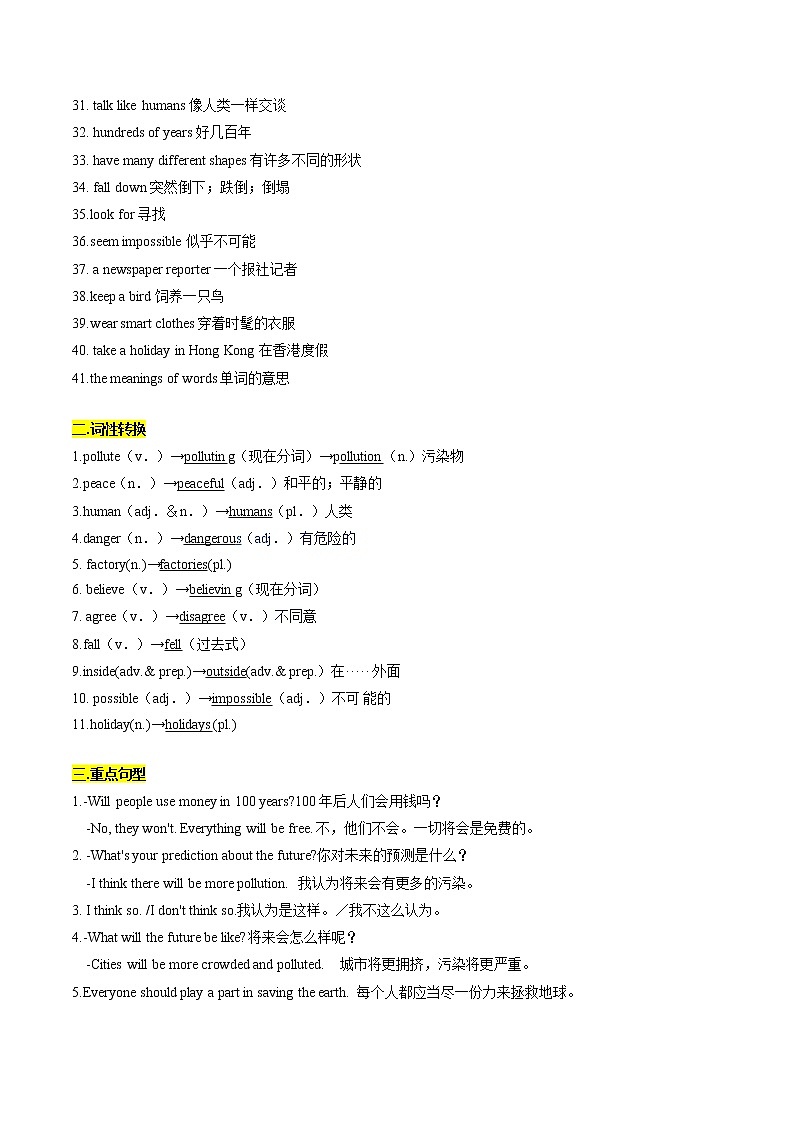 【期末知识梳理】人教版英语八年级上册-Unit 6 知识梳理试题02